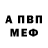 Amphetamine Розовый Simon Live