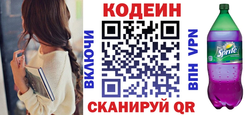 купить Дрезна OMG зеркало Кодеин напиток Lean (лин)
