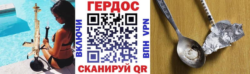 ГЕРОИН хмурый  Дрезна 